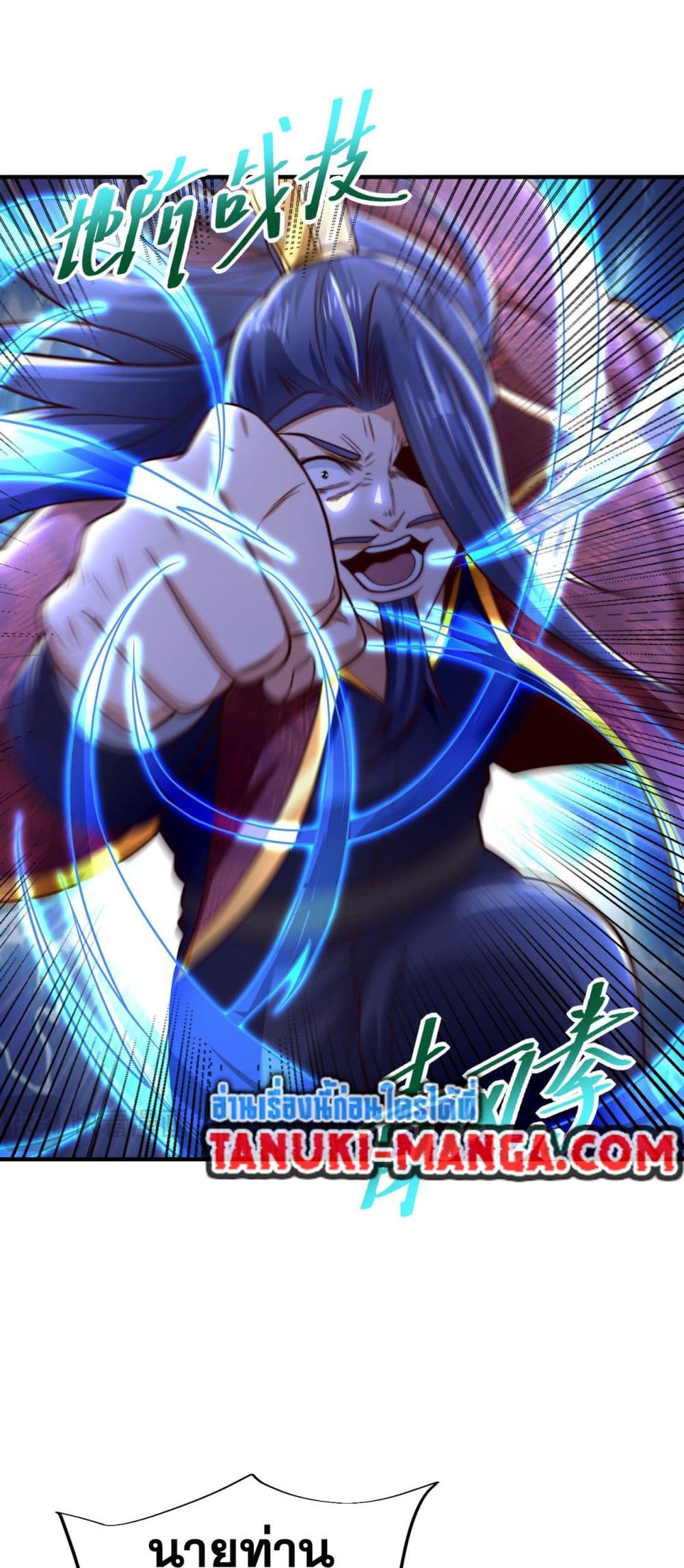 Chaotic Sword God (Remake) page 8