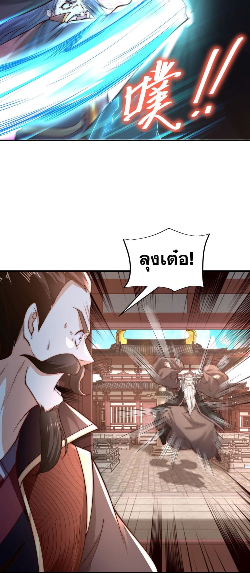 Chaotic Sword God (Remake) page 11