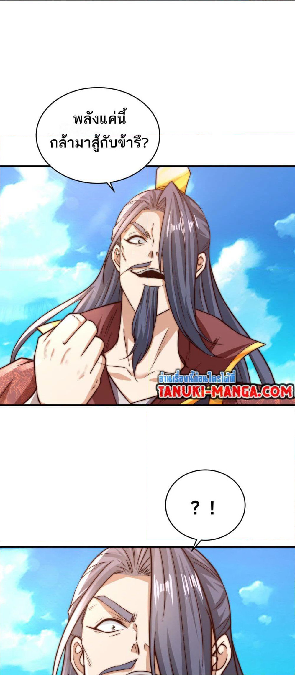 Chaotic Sword God (Remake) page 12