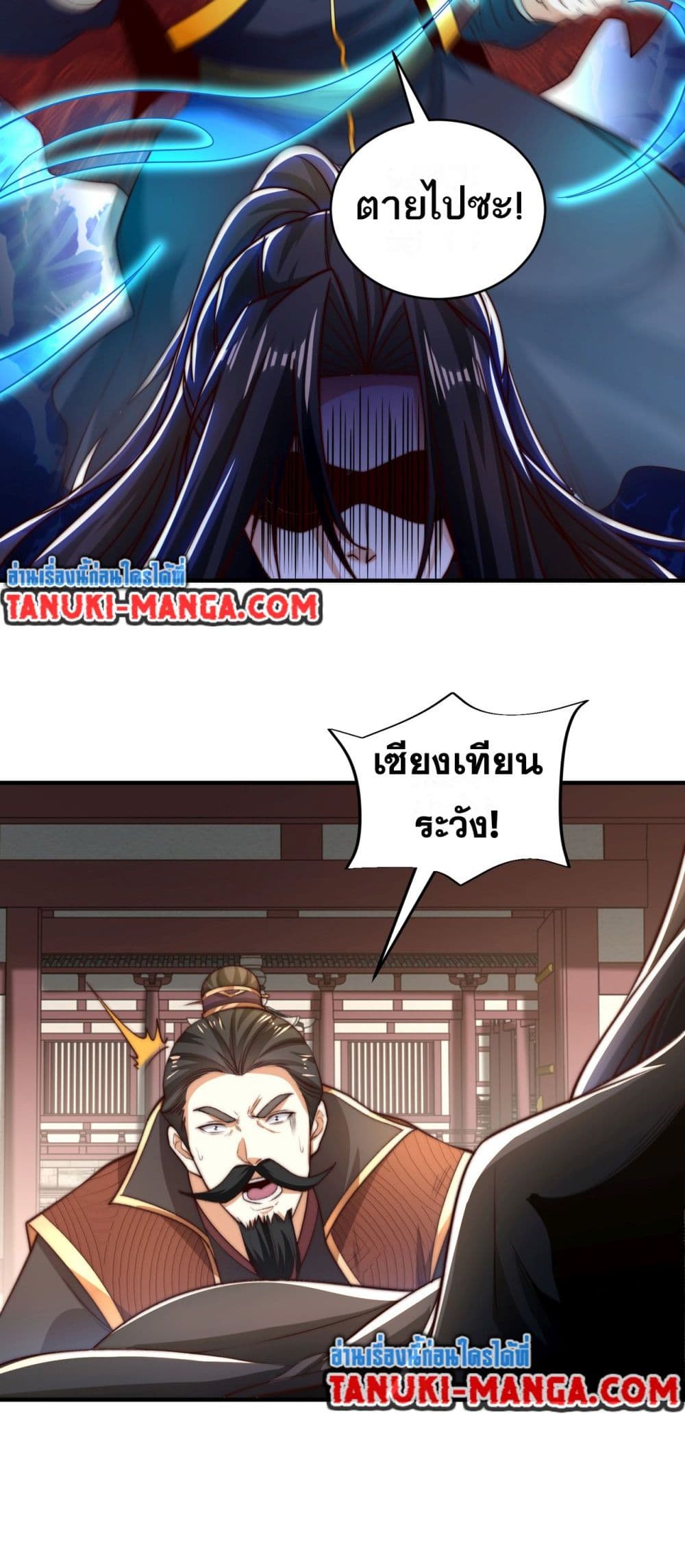 Chaotic Sword God (Remake) page 18