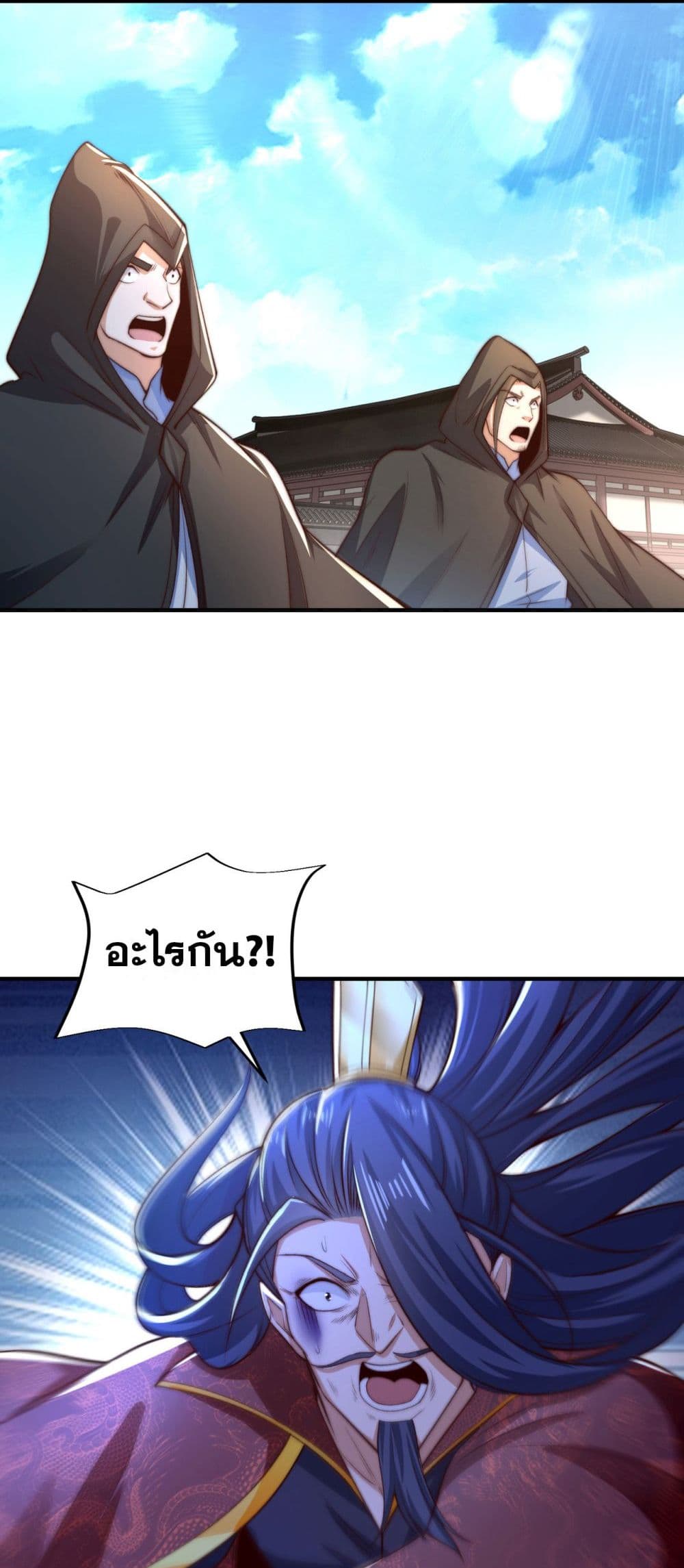 Chaotic Sword God (Remake) page 20