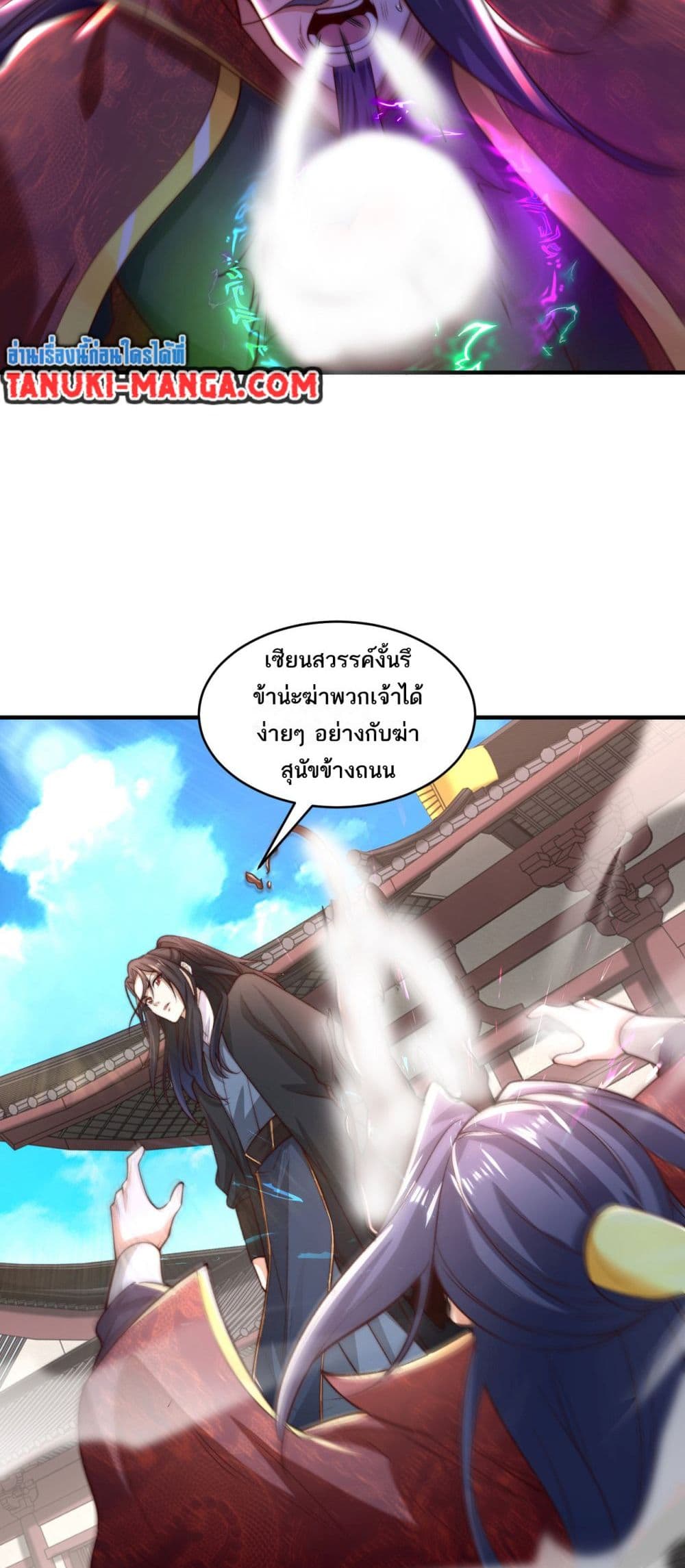 Chaotic Sword God (Remake) page 24