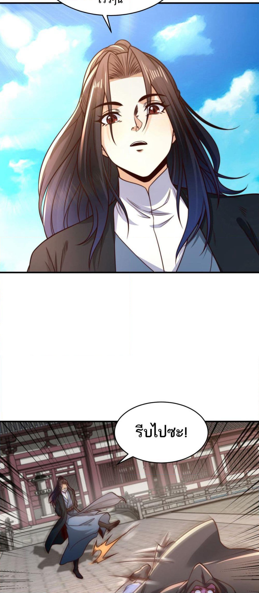 Chaotic Sword God (Remake) page 28