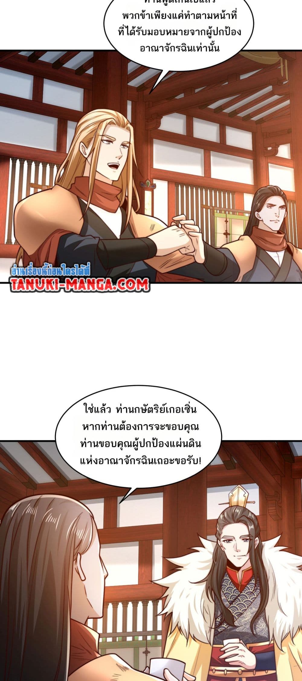 Chaotic Sword God (Remake) page 3