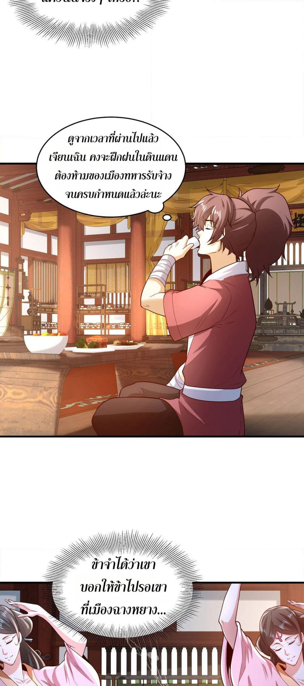 Chaotic Sword God (Remake) page 8