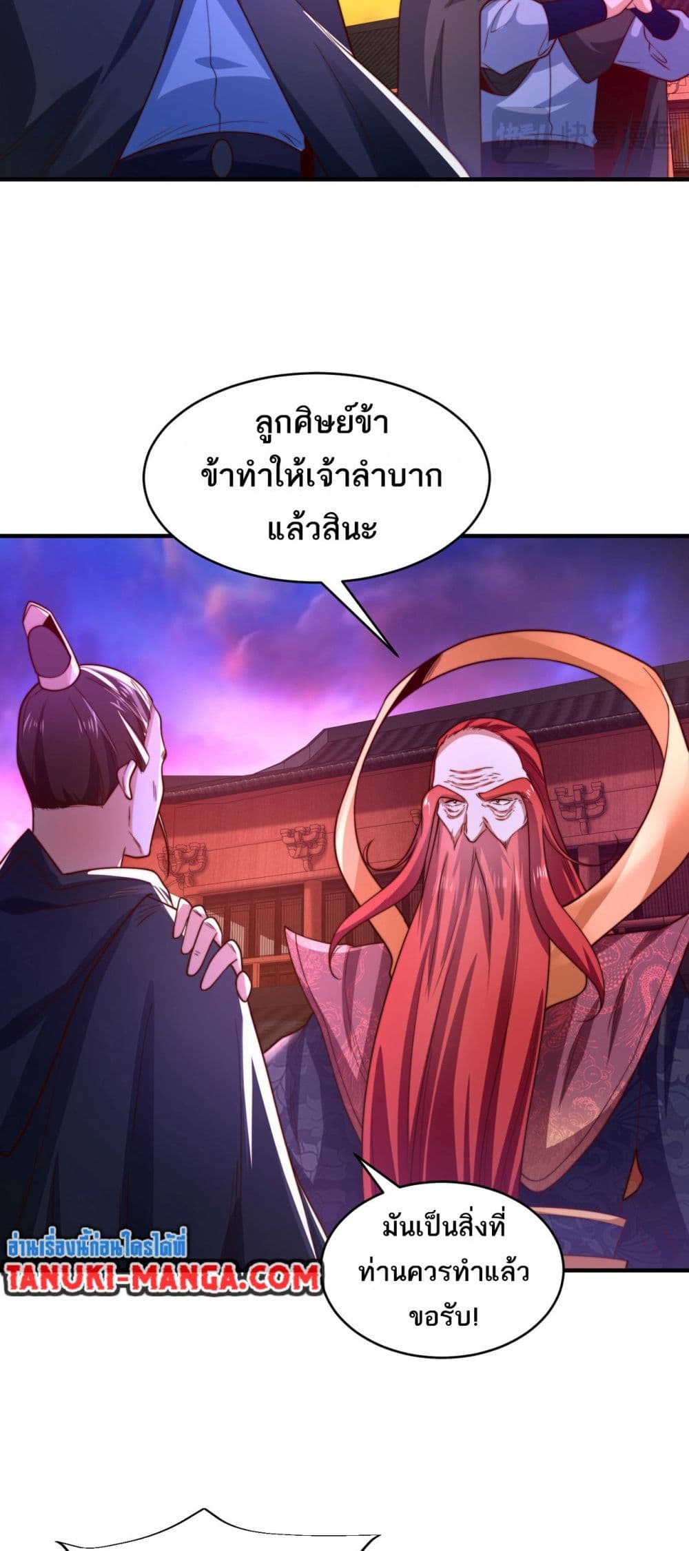 Chaotic Sword God (Remake) page 12