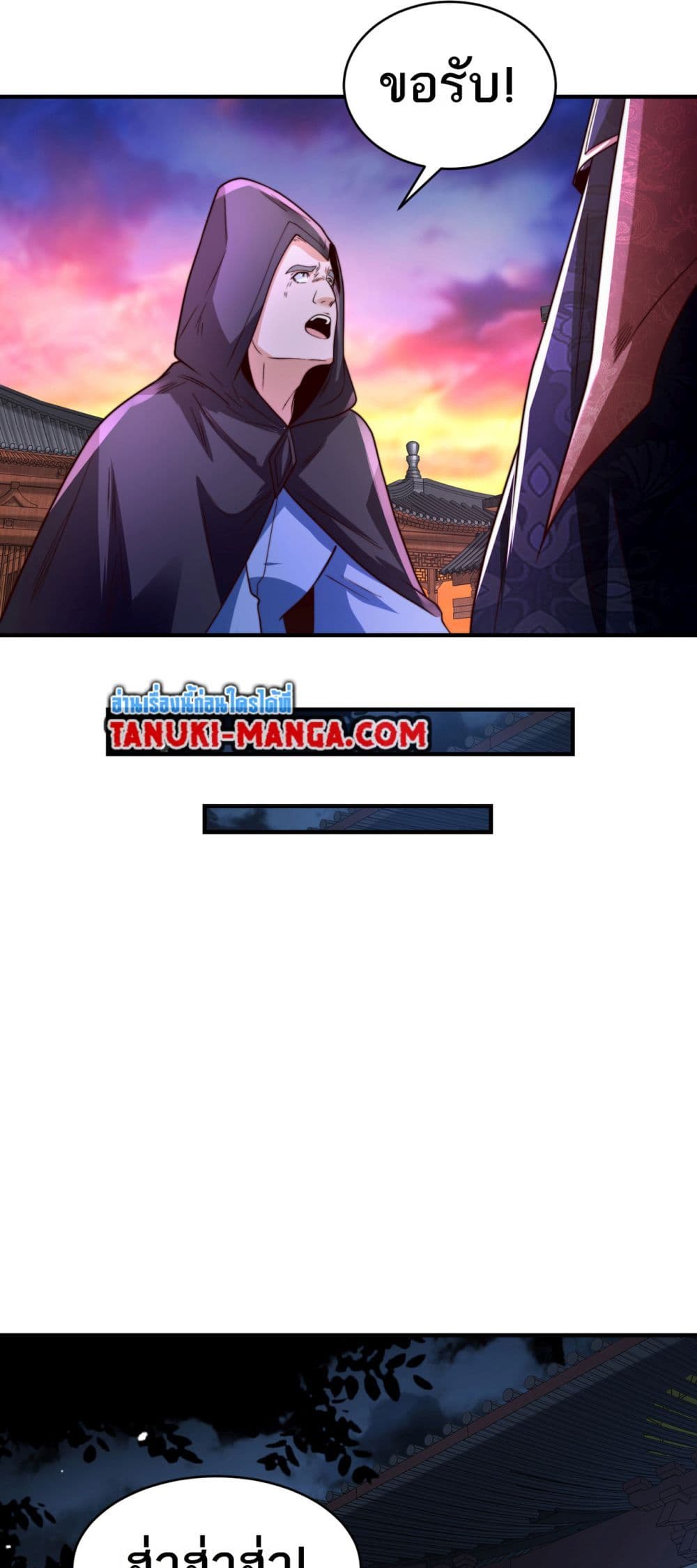 Chaotic Sword God (Remake) page 15