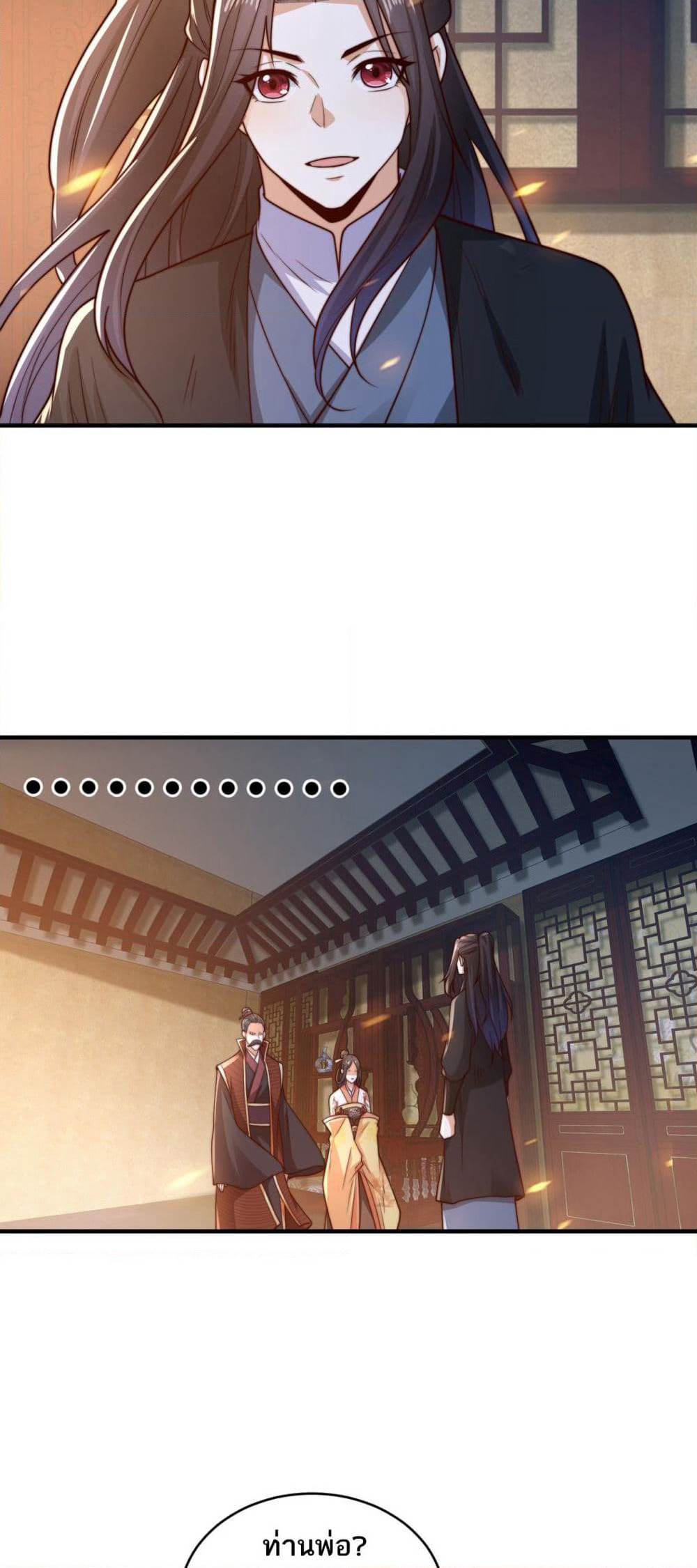 Chaotic Sword God (Remake) page 21