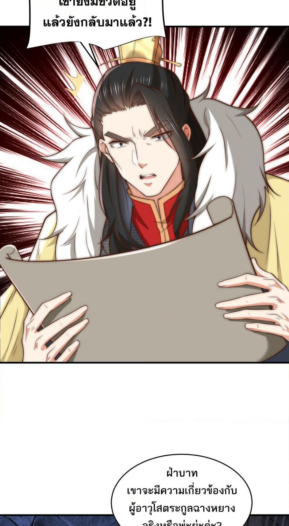 Chaotic Sword God (Remake) page 9