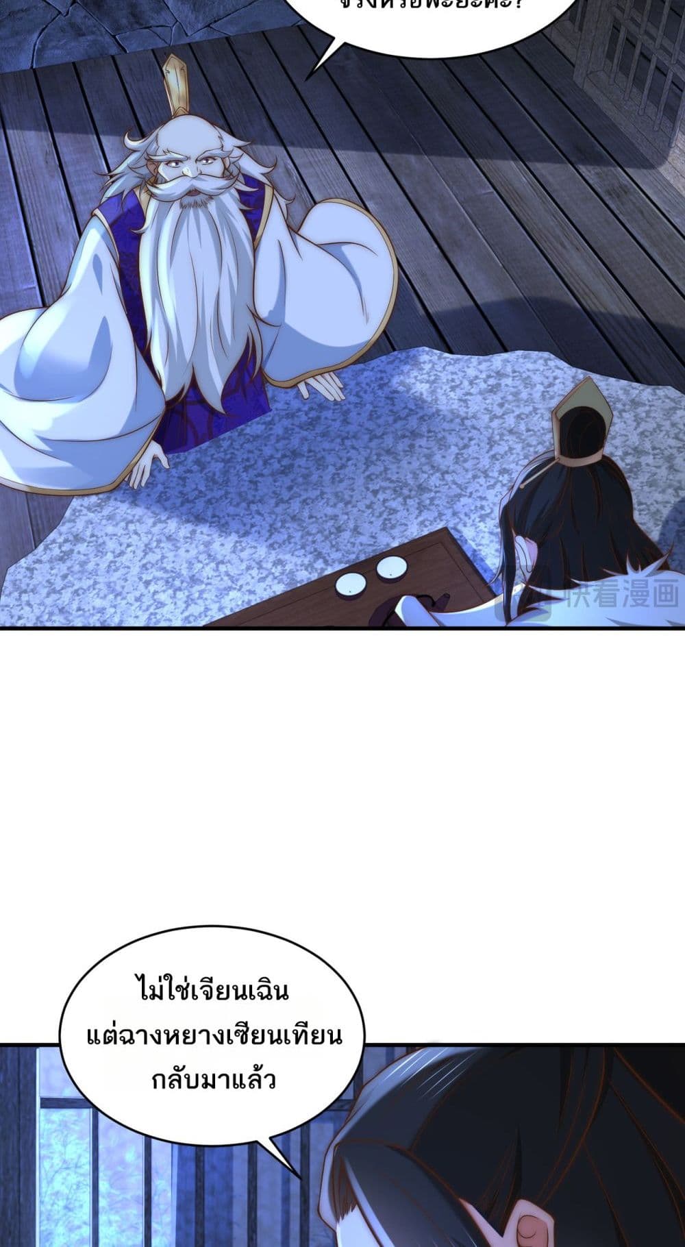 Chaotic Sword God (Remake) page 10