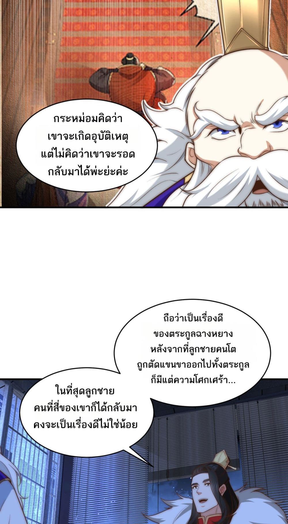 Chaotic Sword God (Remake) page 13