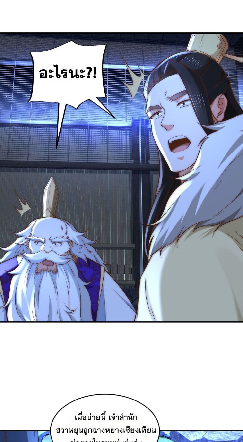 Chaotic Sword God (Remake) page 17