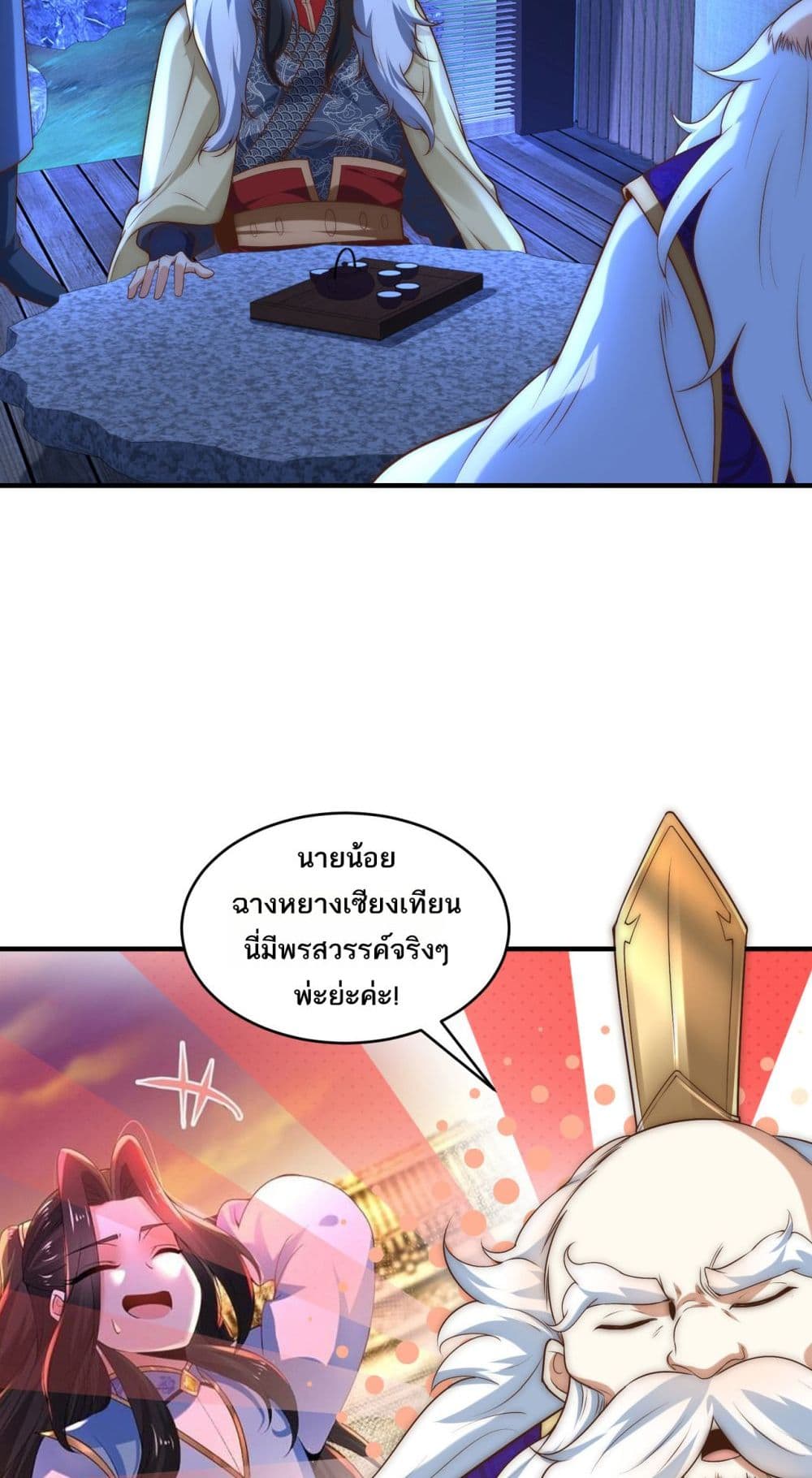 Chaotic Sword God (Remake) page 21