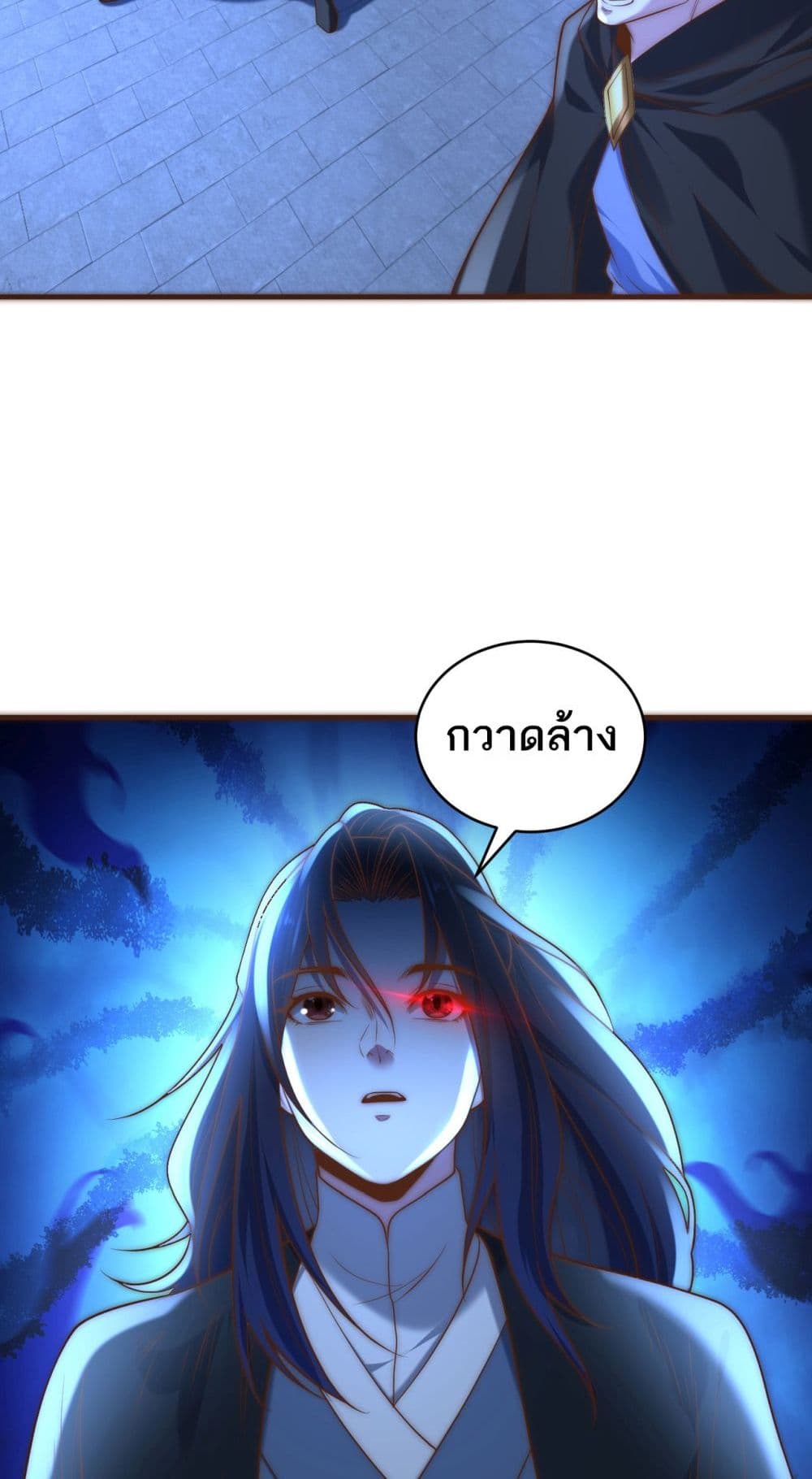 Chaotic Sword God (Remake) page 26