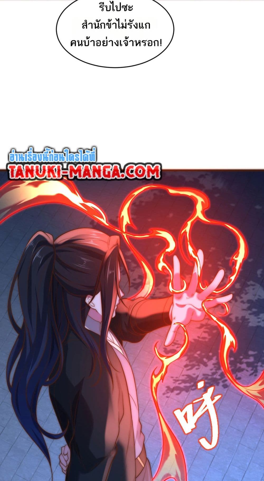 Chaotic Sword God (Remake) page 28