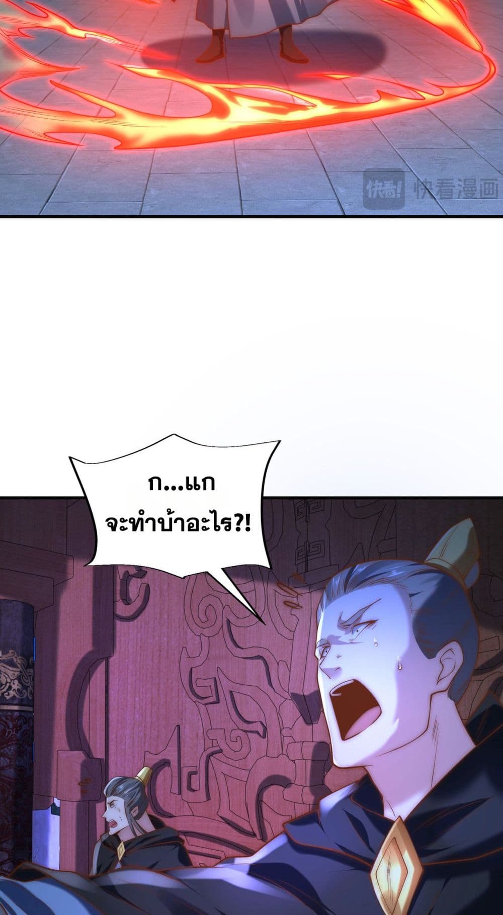 Chaotic Sword God (Remake) page 30