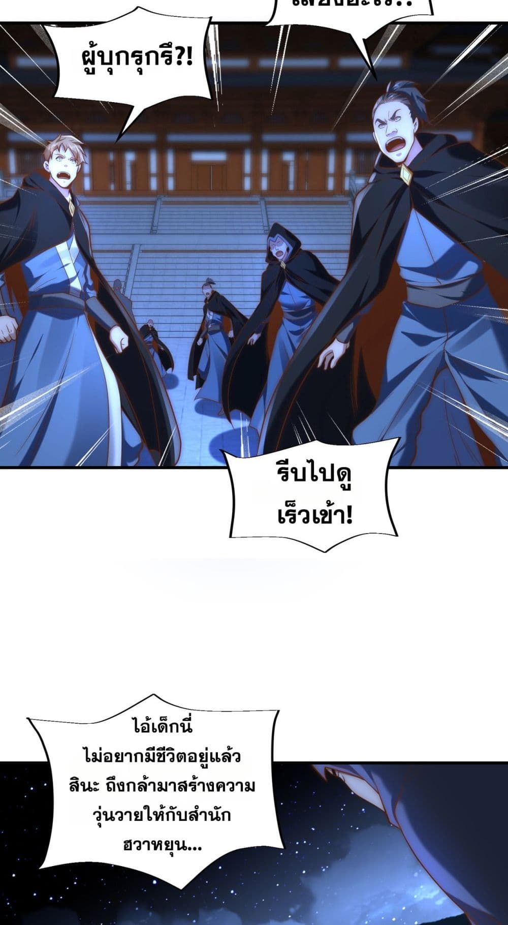Chaotic Sword God (Remake) page 34