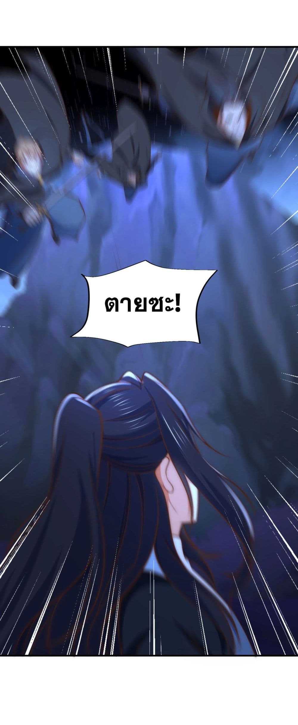 Chaotic Sword God (Remake) page 4
