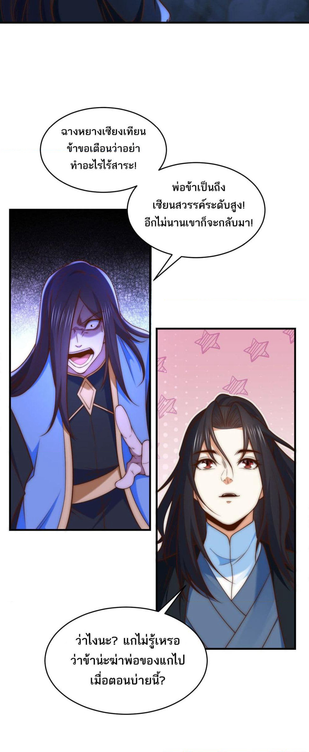 Chaotic Sword God (Remake) page 10