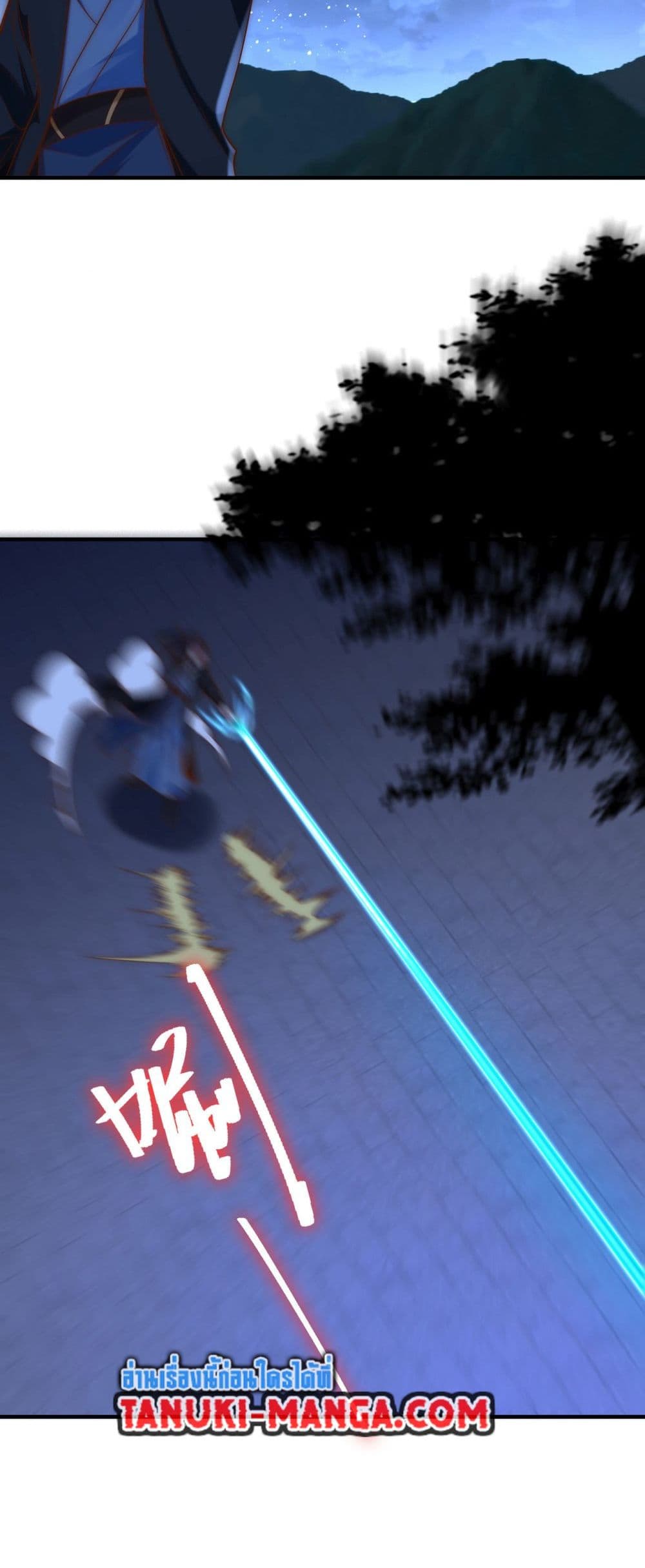 Chaotic Sword God (Remake) page 12