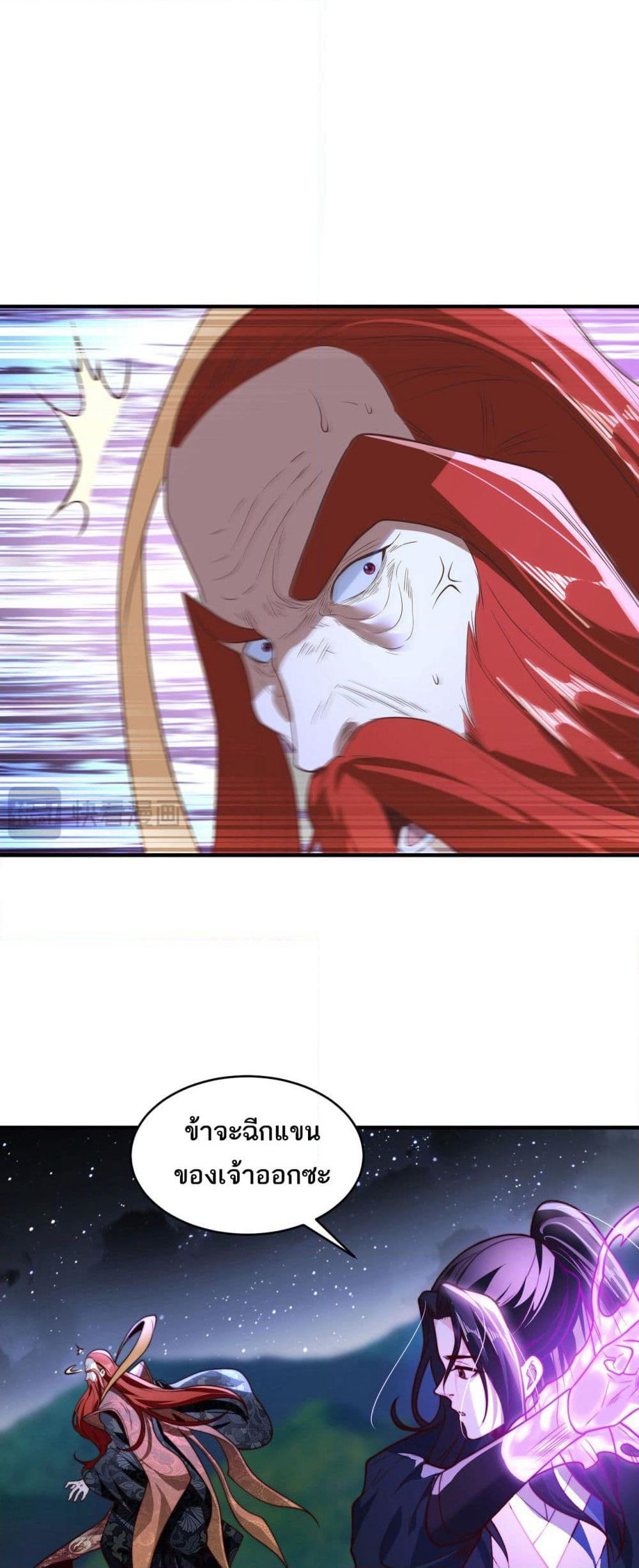 Chaotic Sword God (Remake) page 5