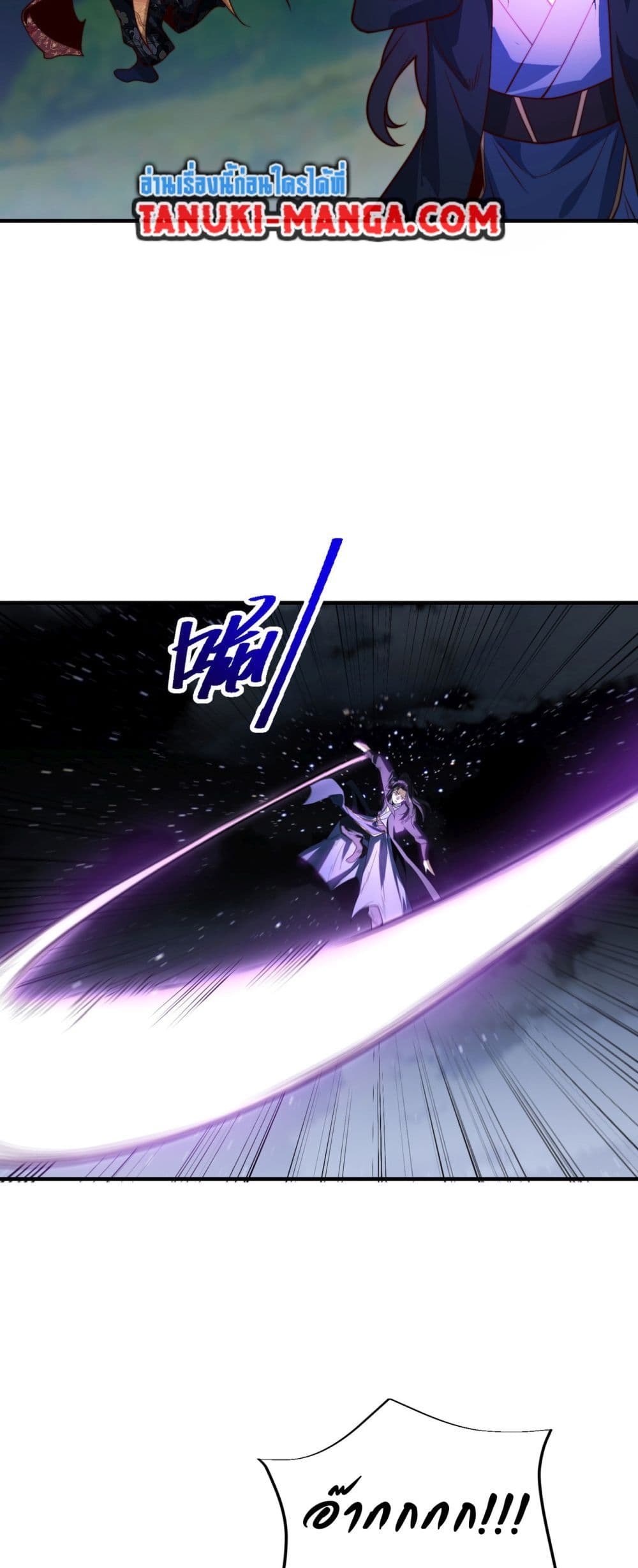 Chaotic Sword God (Remake) page 6
