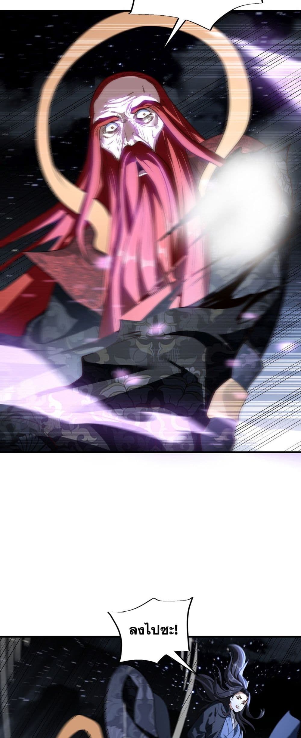 Chaotic Sword God (Remake) page 7