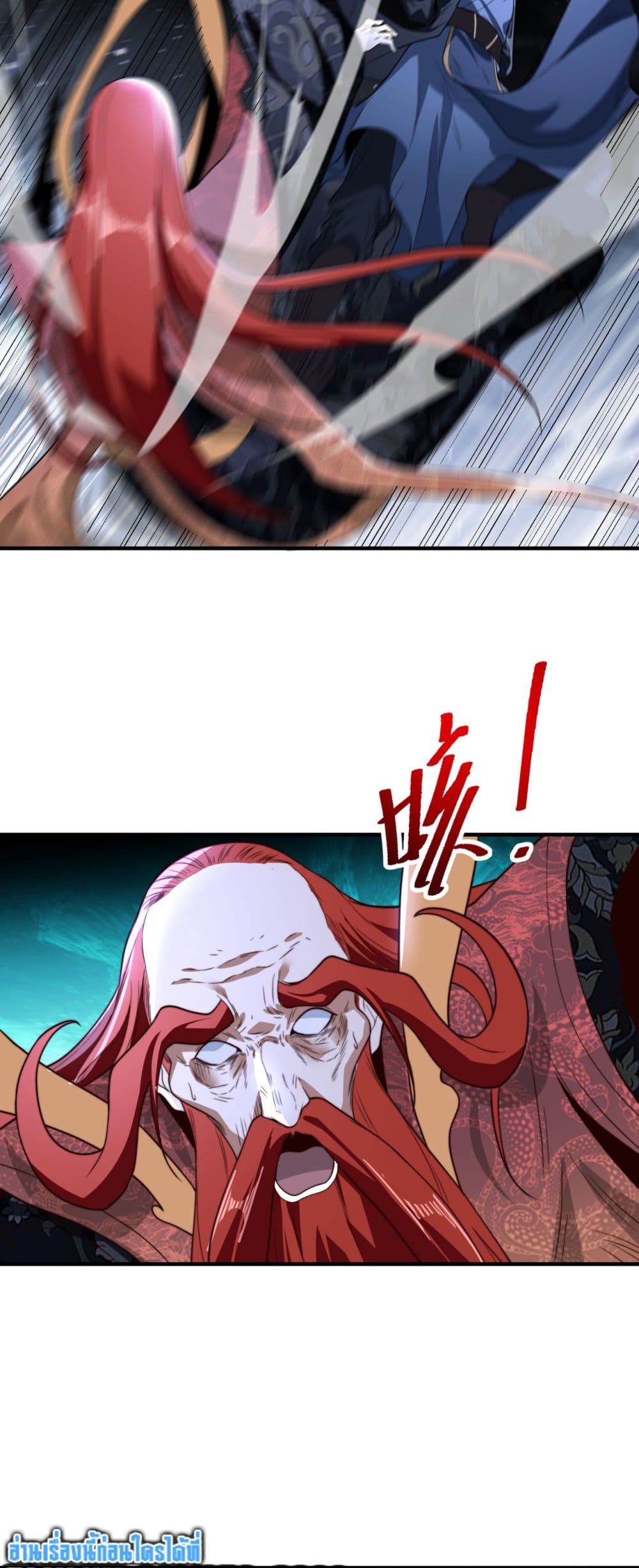 Chaotic Sword God (Remake) page 8