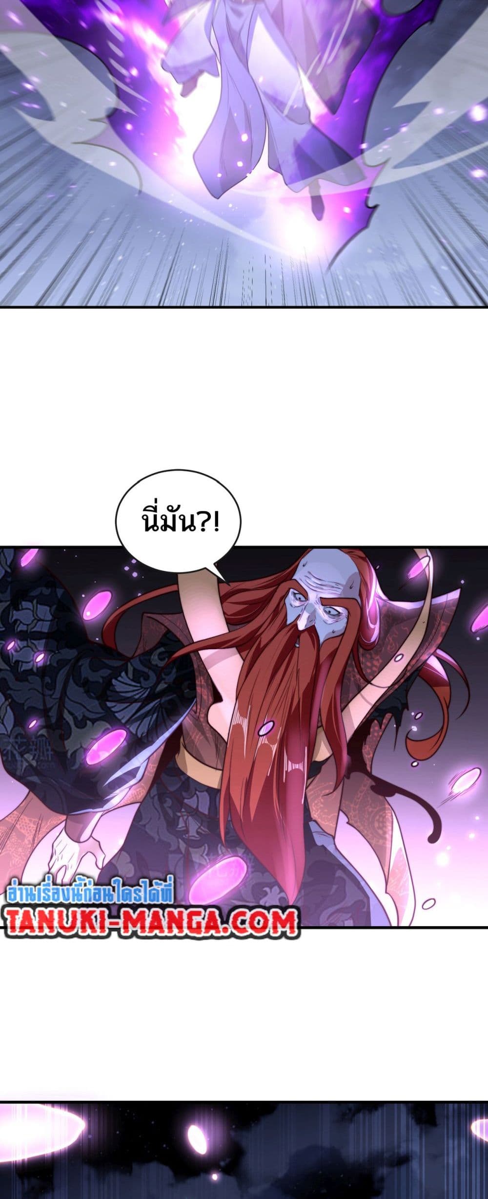 Chaotic Sword God (Remake) page 17