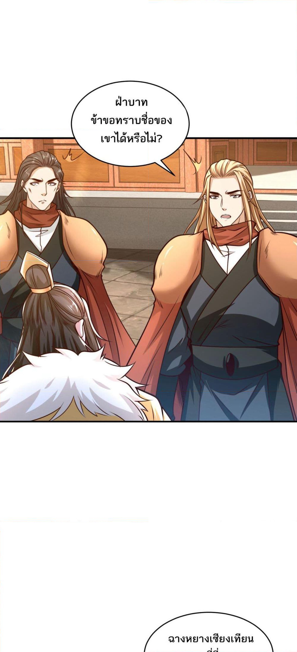 Chaotic Sword God (Remake) page 10
