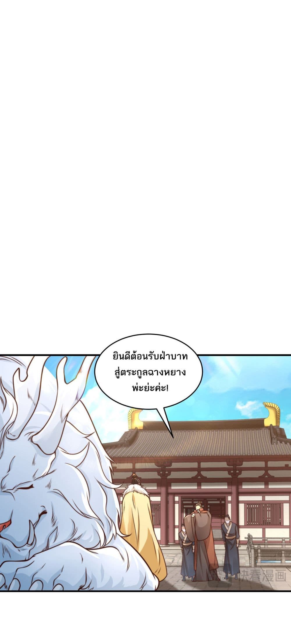 Chaotic Sword God (Remake) page 13
