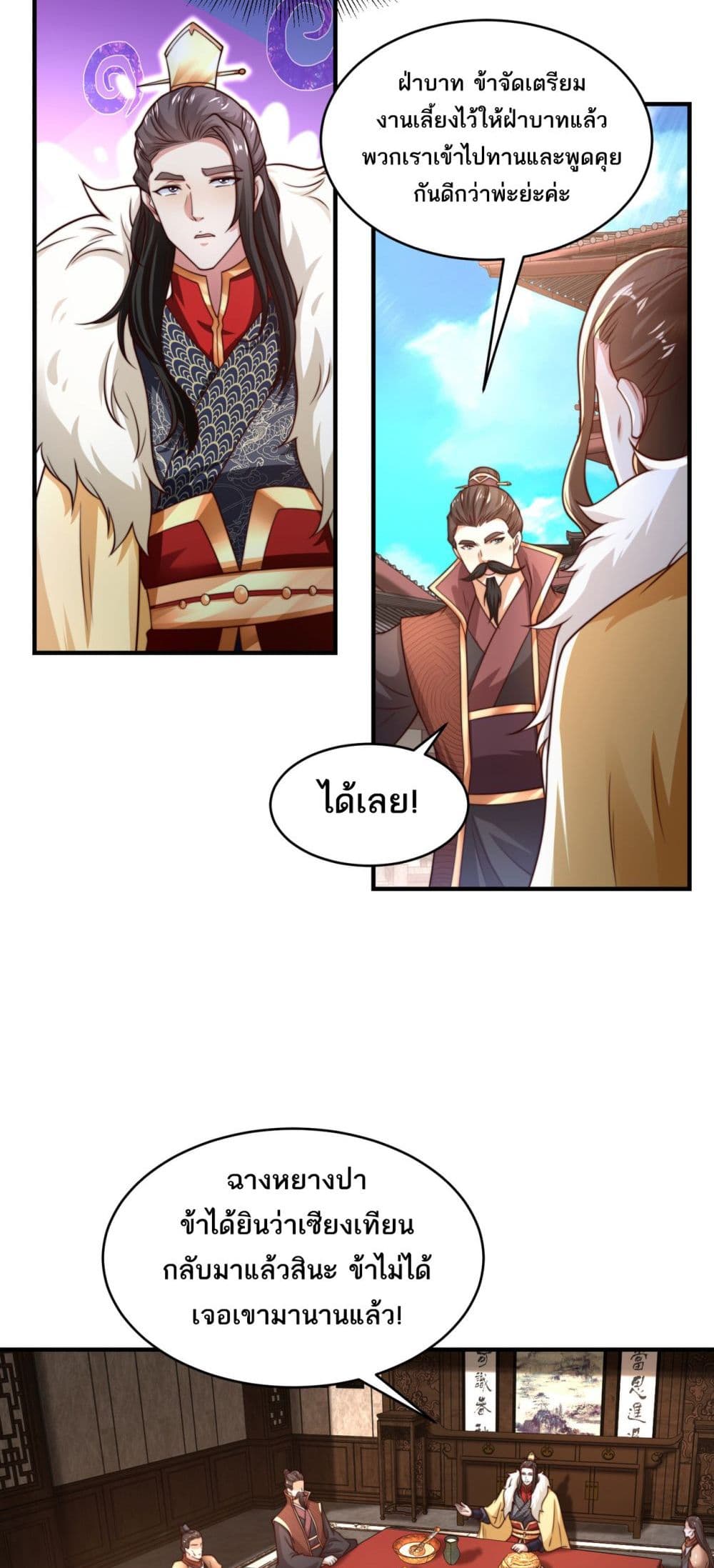 Chaotic Sword God (Remake) page 17