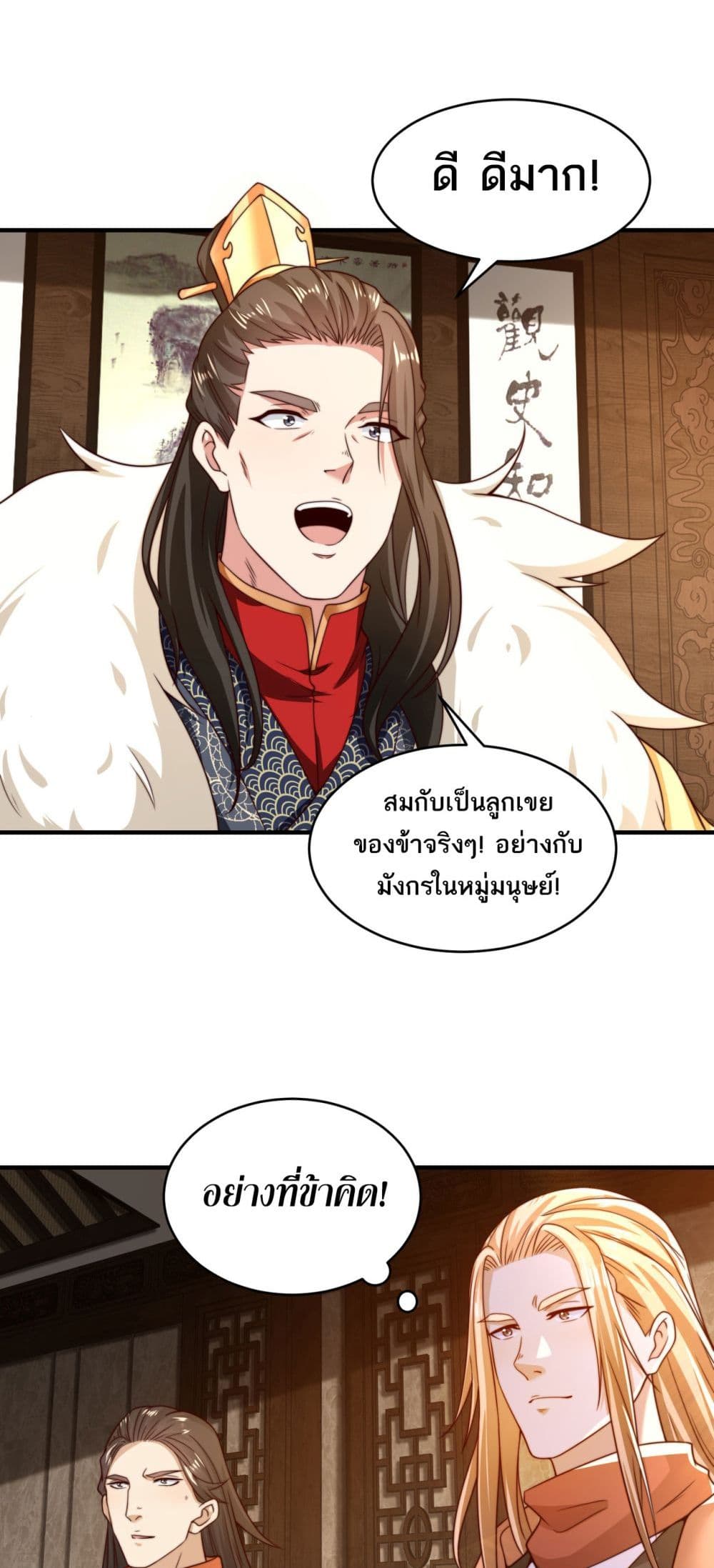 Chaotic Sword God (Remake) page 20