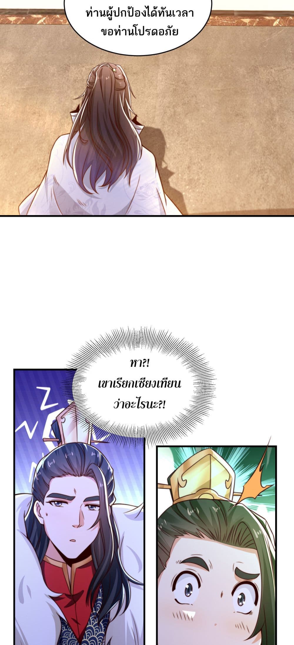 Chaotic Sword God (Remake) page 23