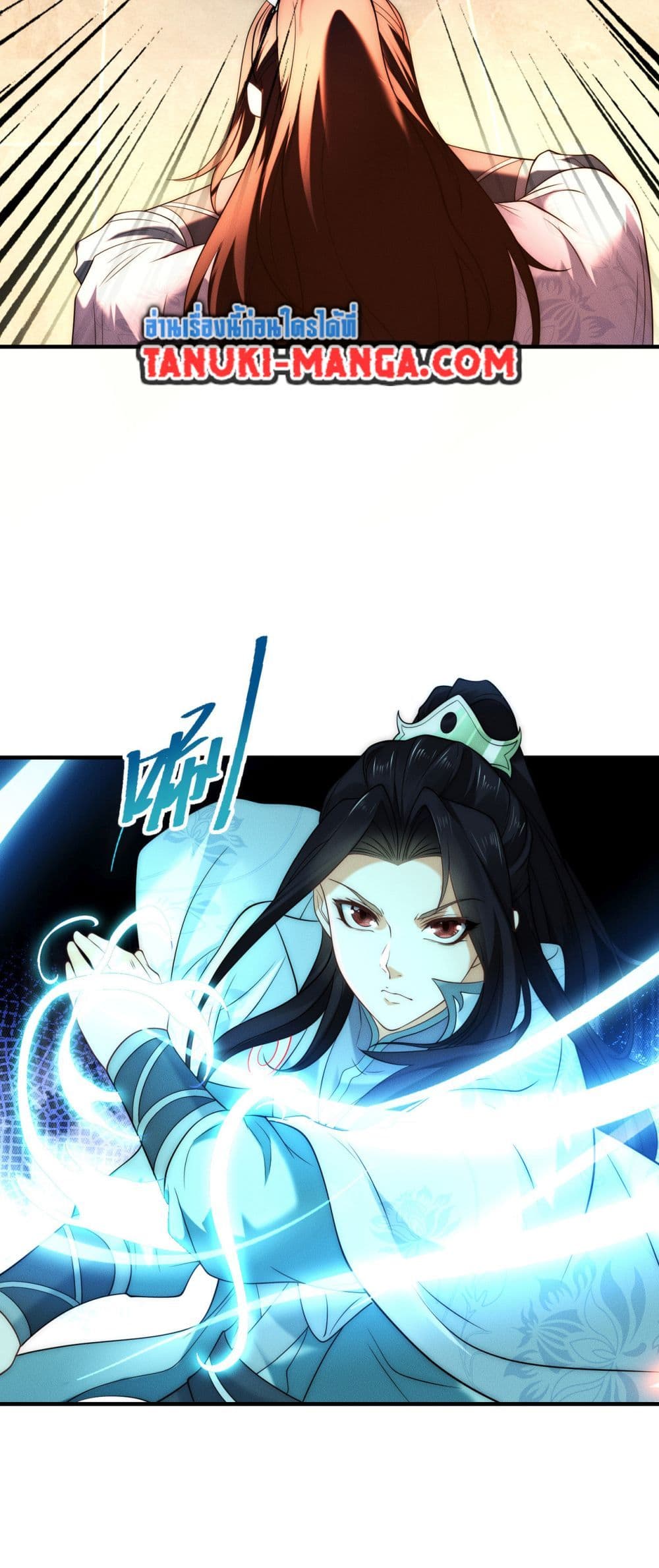 Chaotic Sword God (Remake) page 12