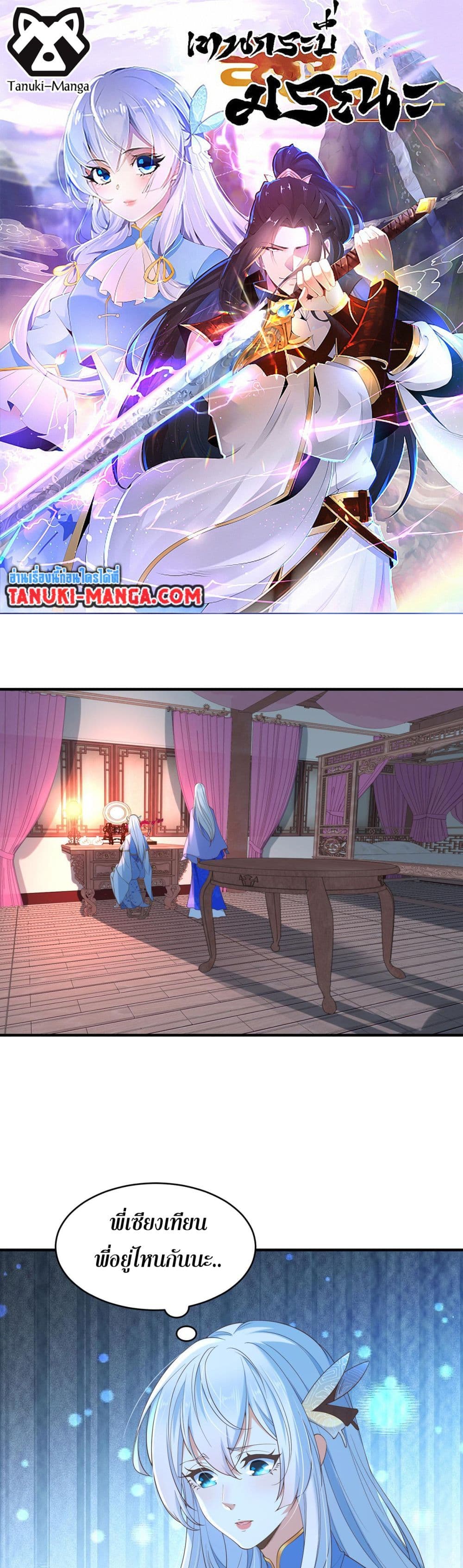 Chaotic Sword God (Remake) page 1