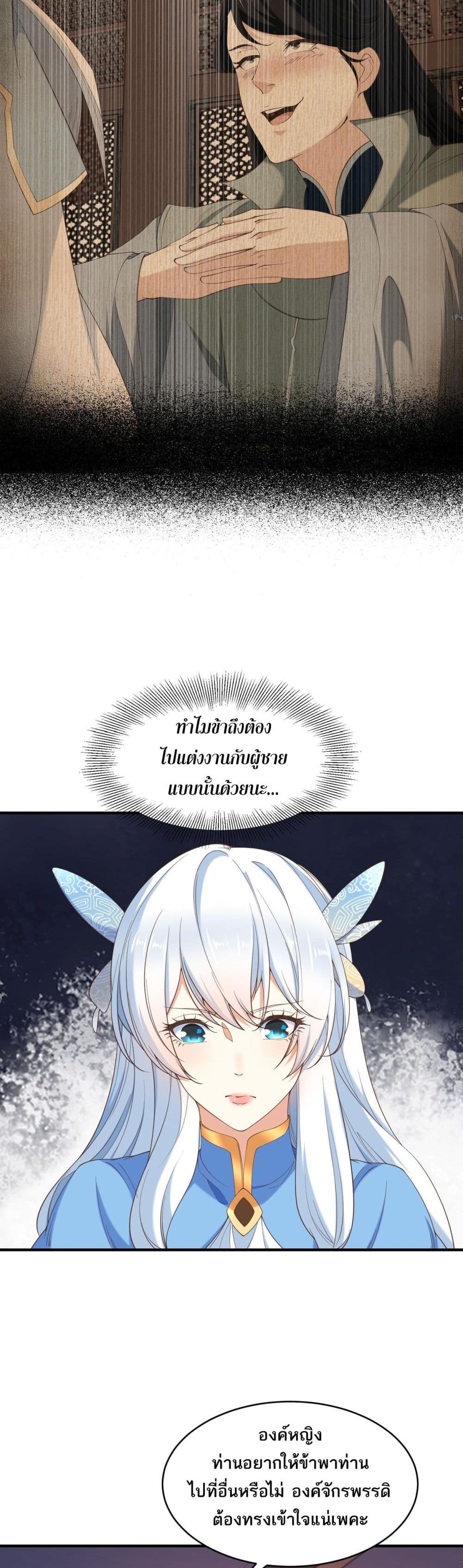 Chaotic Sword God (Remake) page 3