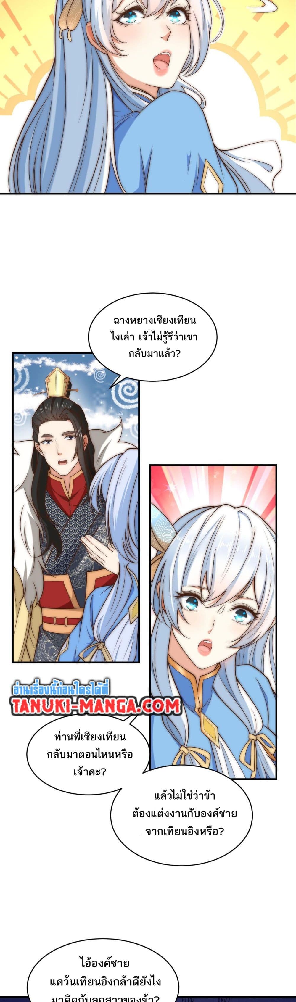 Chaotic Sword God (Remake) page 8