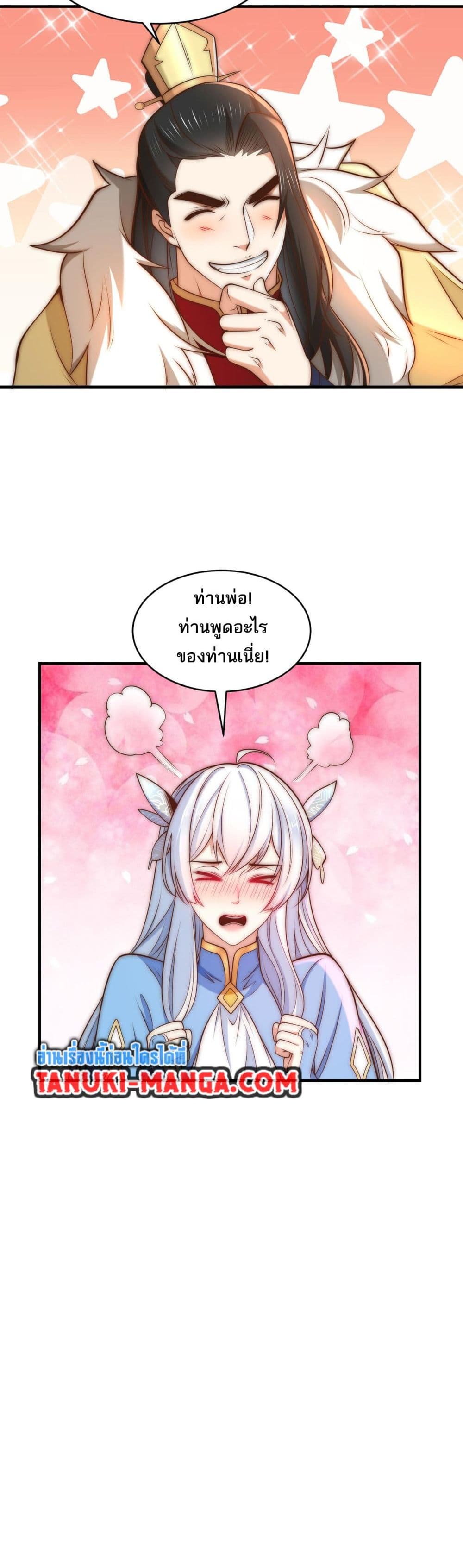 Chaotic Sword God (Remake) page 12