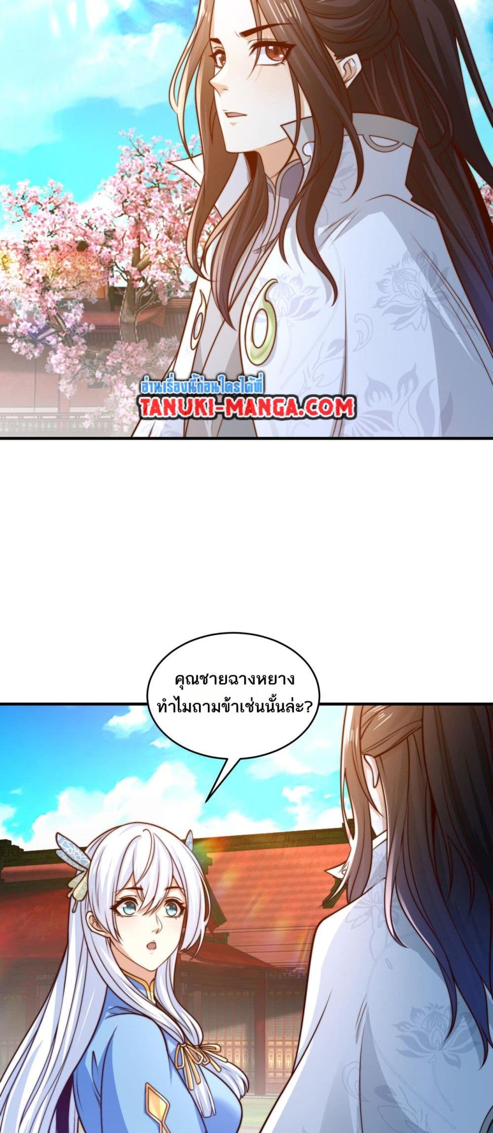 Chaotic Sword God (Remake) page 3