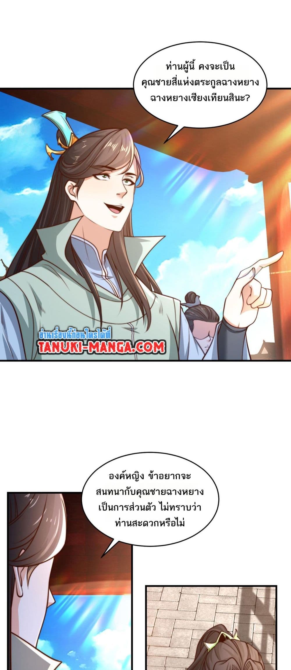 Chaotic Sword God (Remake) page 21