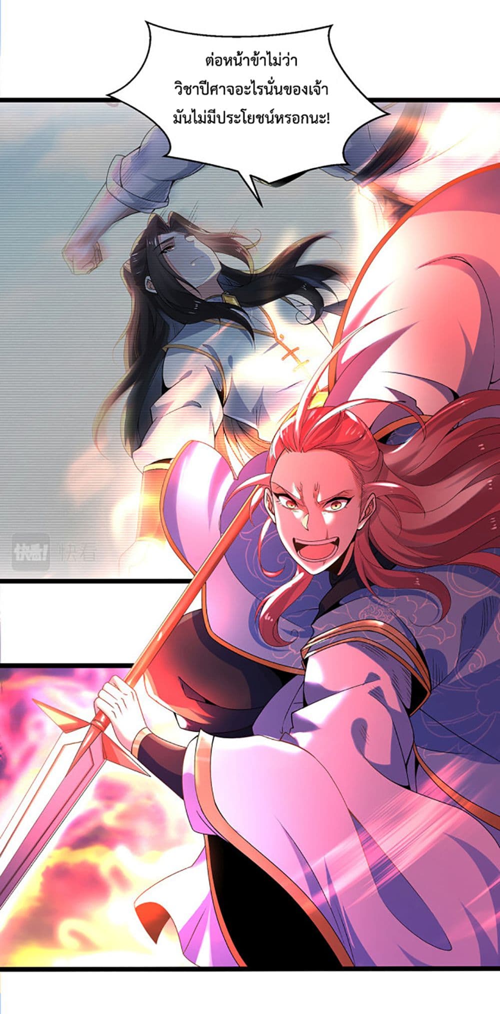 Chaotic Sword God (Remake) page 4