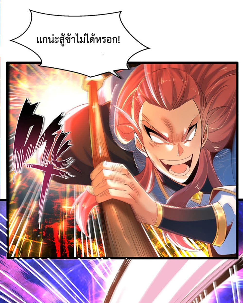 Chaotic Sword God (Remake) page 5