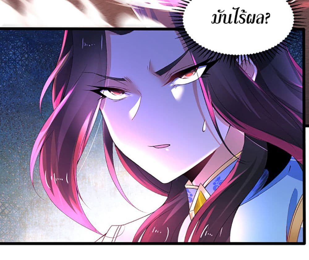 Chaotic Sword God (Remake) page 13