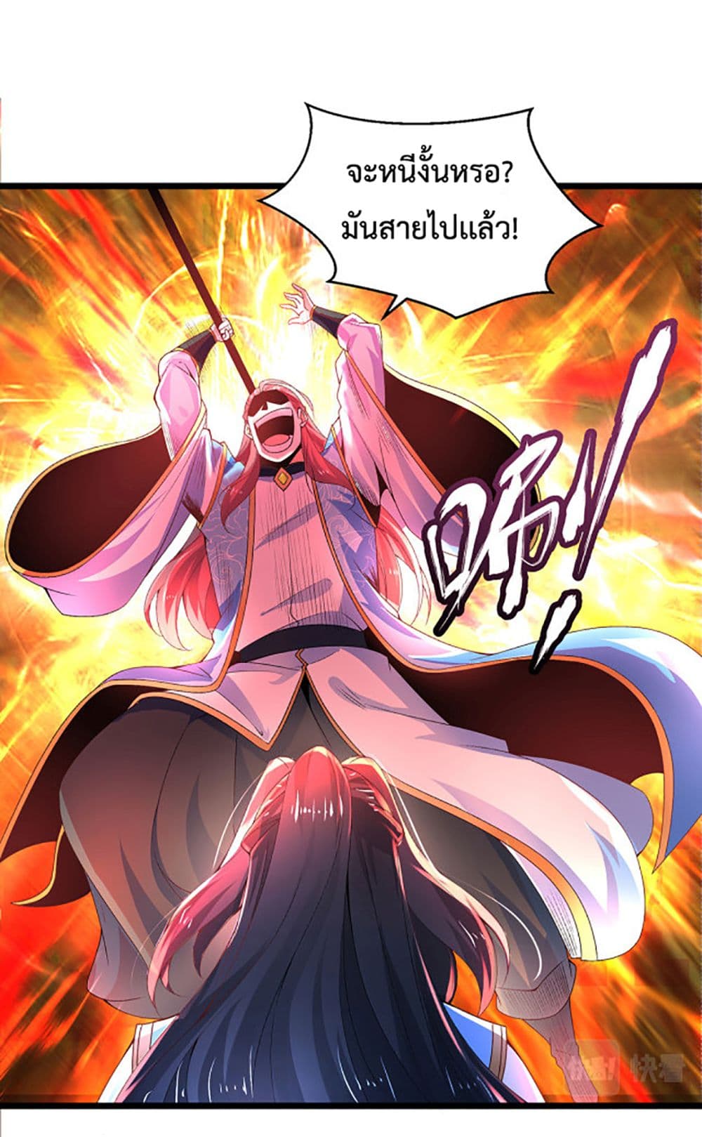 Chaotic Sword God (Remake) page 15