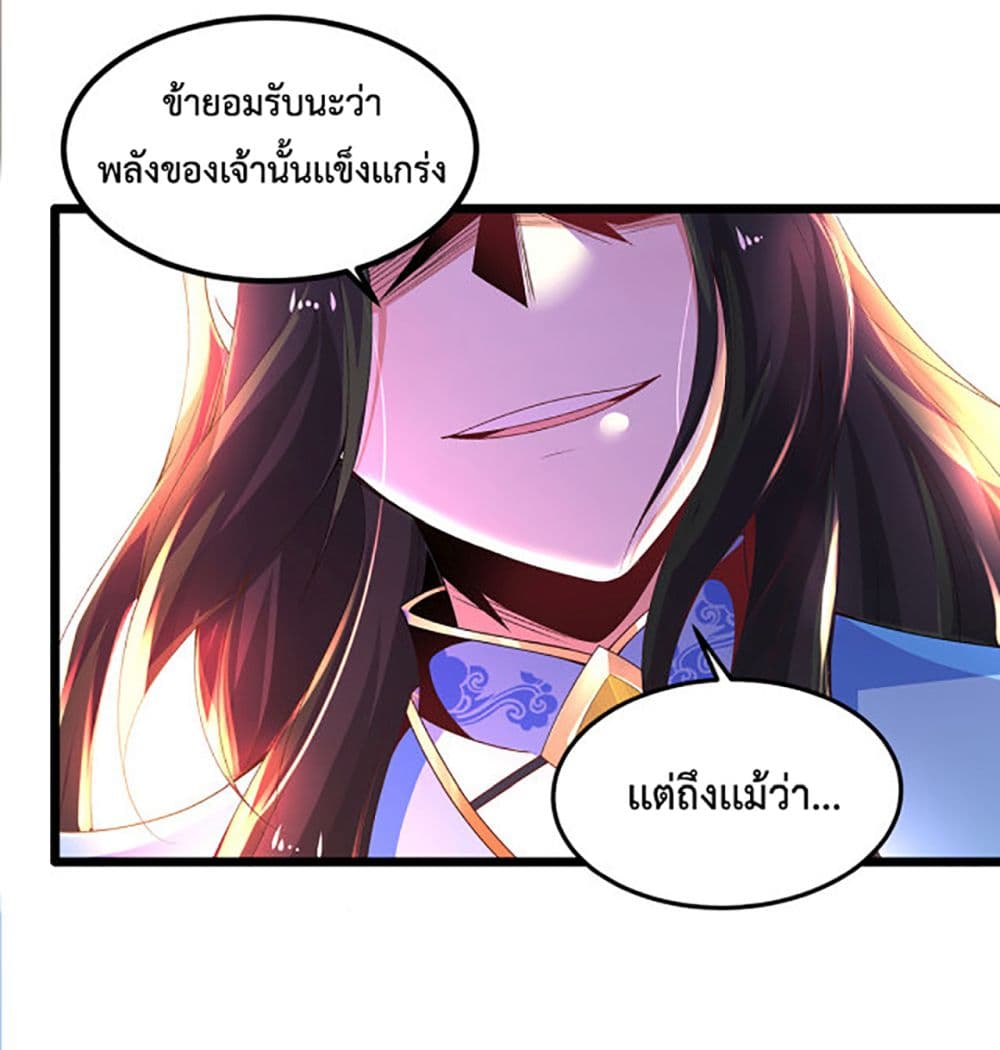 Chaotic Sword God (Remake) page 16