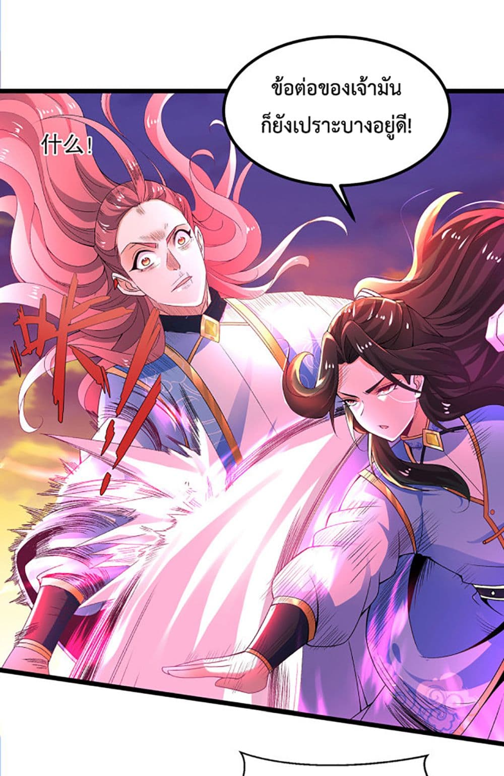 Chaotic Sword God (Remake) page 19
