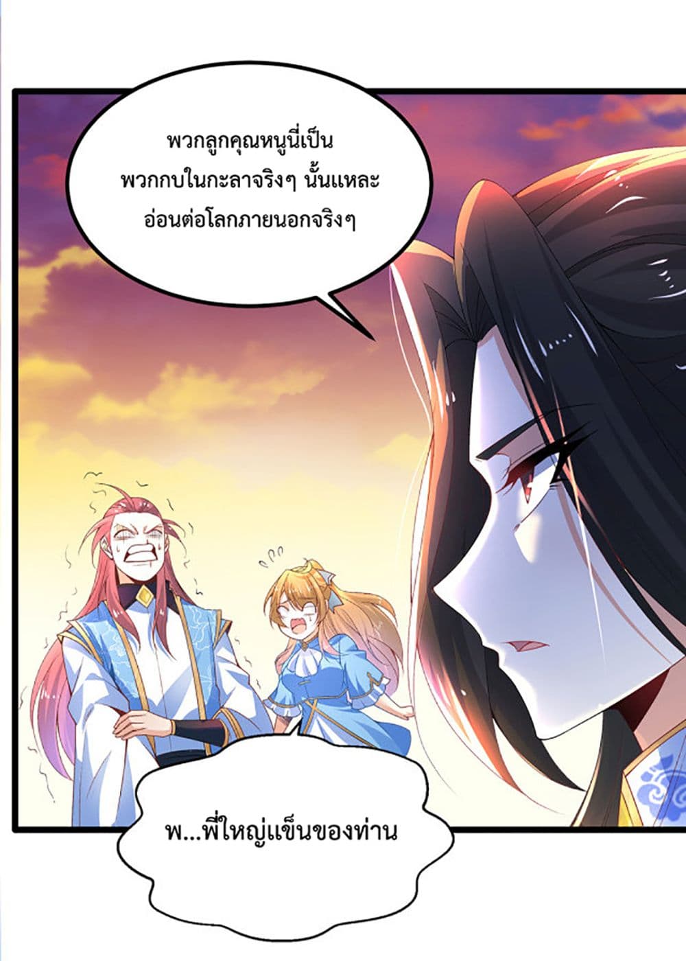Chaotic Sword God (Remake) page 21