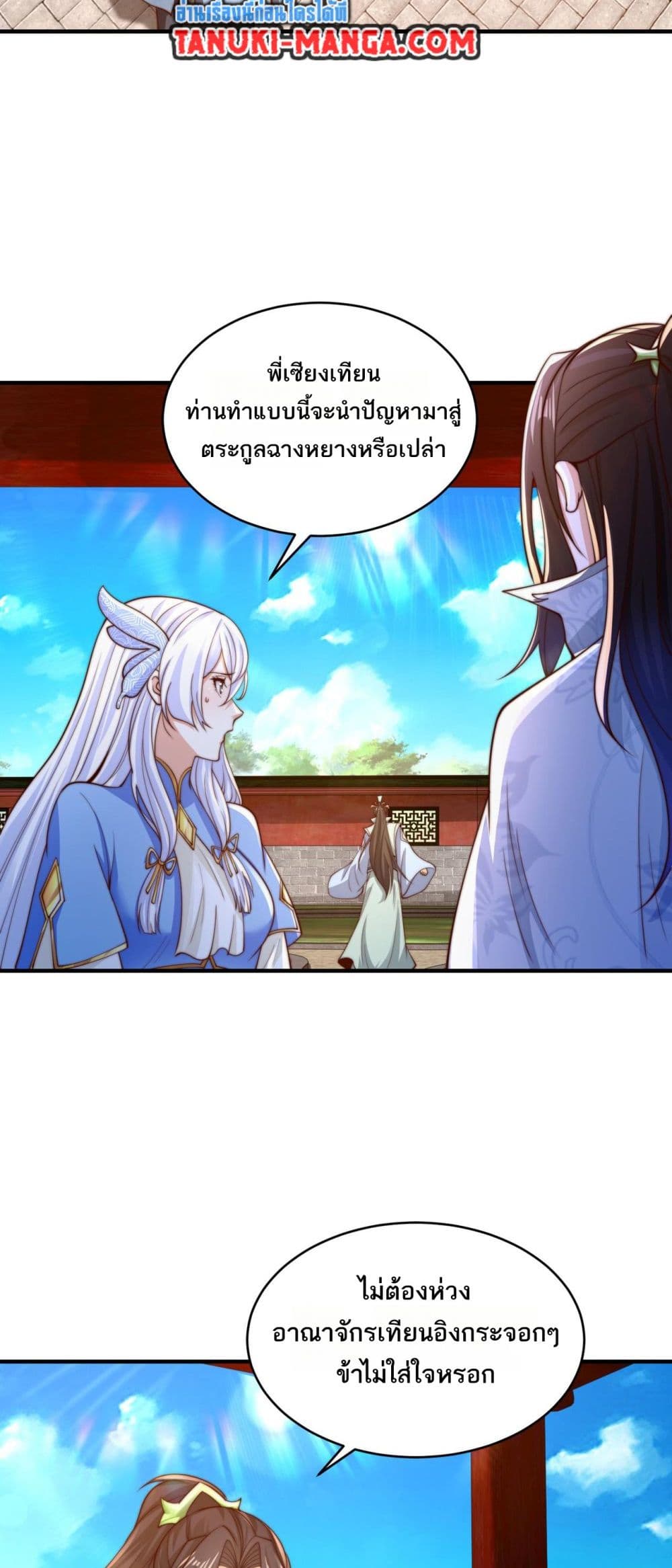 Chaotic Sword God (Remake) page 4