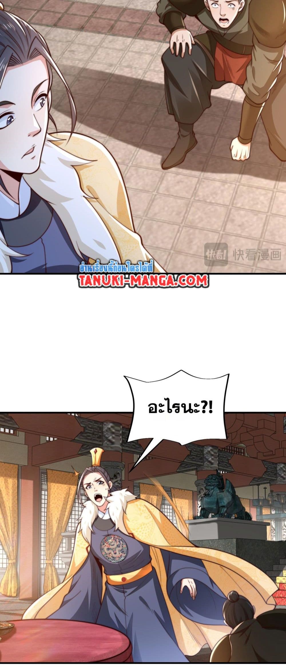 Chaotic Sword God (Remake) page 7
